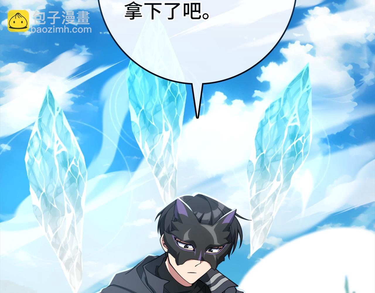 練級20年，出門就是滿級反派 - 第66話 升級領地(1/5) - 7