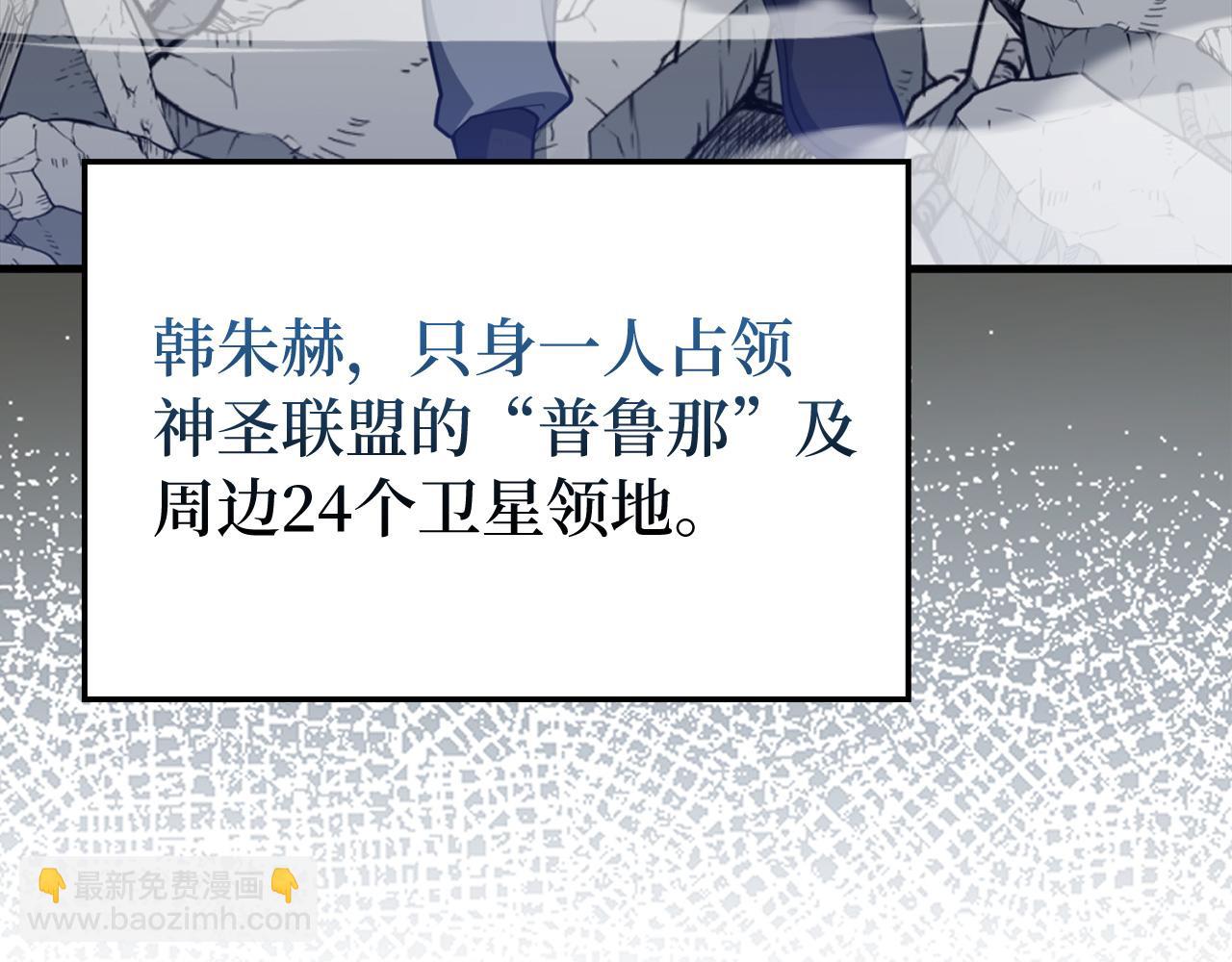 練級20年，出門就是滿級反派 - 第66話 升級領地(1/5) - 1