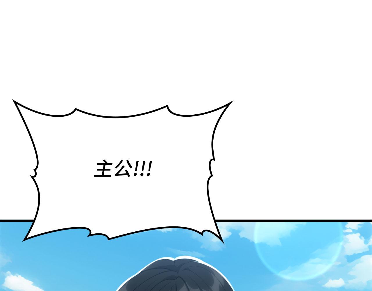 練級20年，出門就是滿級反派 - 第68話 長老們的實力(1/5) - 1