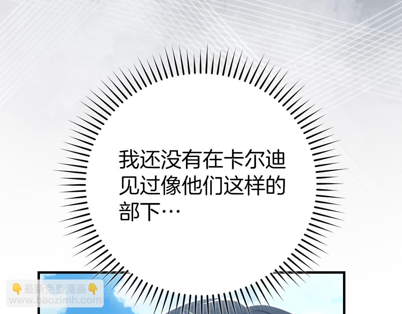 練級20年，出門就是滿級反派 - 第68話 長老們的實力(1/5) - 4