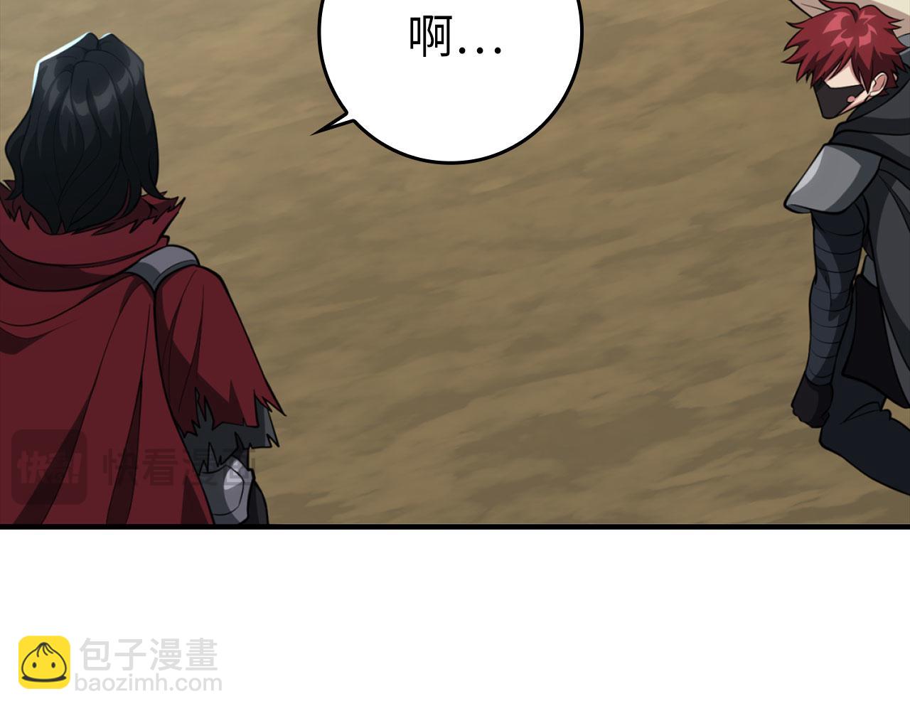 練級20年，出門就是滿級反派 - 第68話 長老們的實力(1/5) - 1