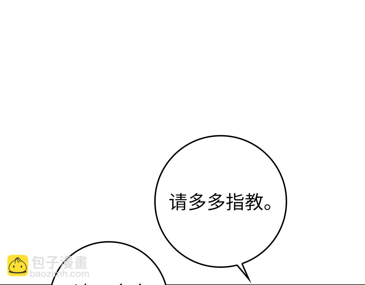 練級20年，出門就是滿級反派 - 第68話 長老們的實力(1/5) - 2