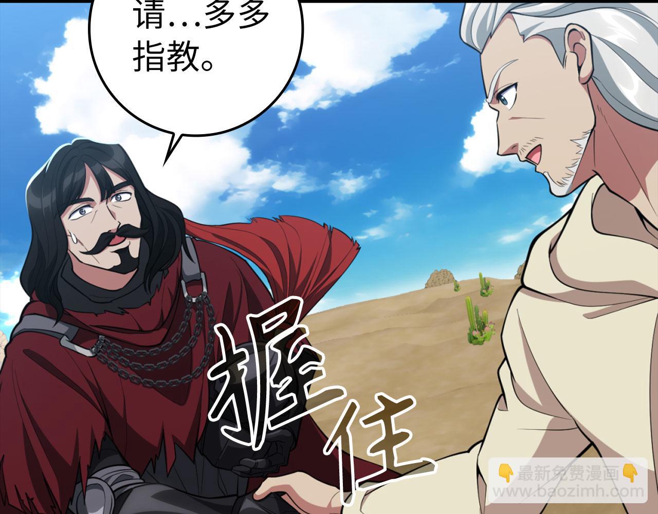 練級20年，出門就是滿級反派 - 第68話 長老們的實力(1/5) - 3