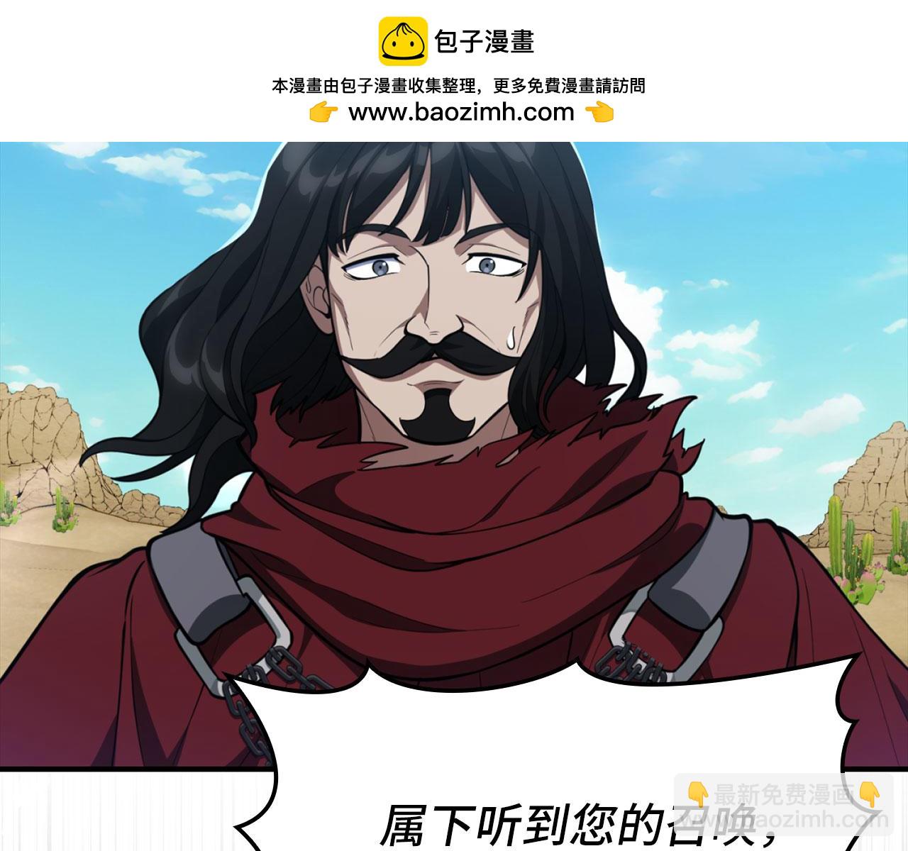 練級20年，出門就是滿級反派 - 第68話 長老們的實力(1/5) - 2