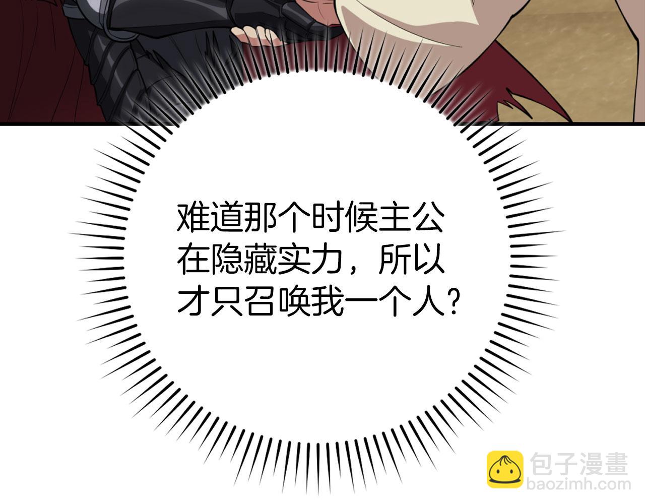 練級20年，出門就是滿級反派 - 第68話 長老們的實力(1/5) - 4