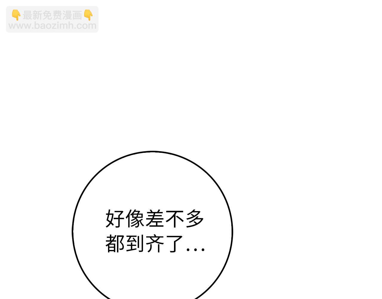 練級20年，出門就是滿級反派 - 第68話 長老們的實力(1/5) - 6