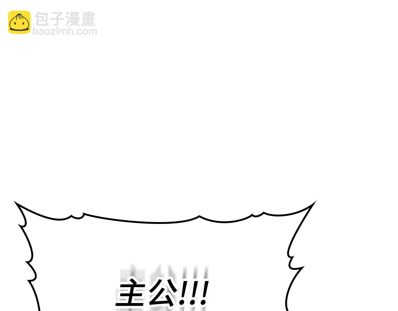 練級20年，出門就是滿級反派 - 第68話 長老們的實力(1/5) - 8