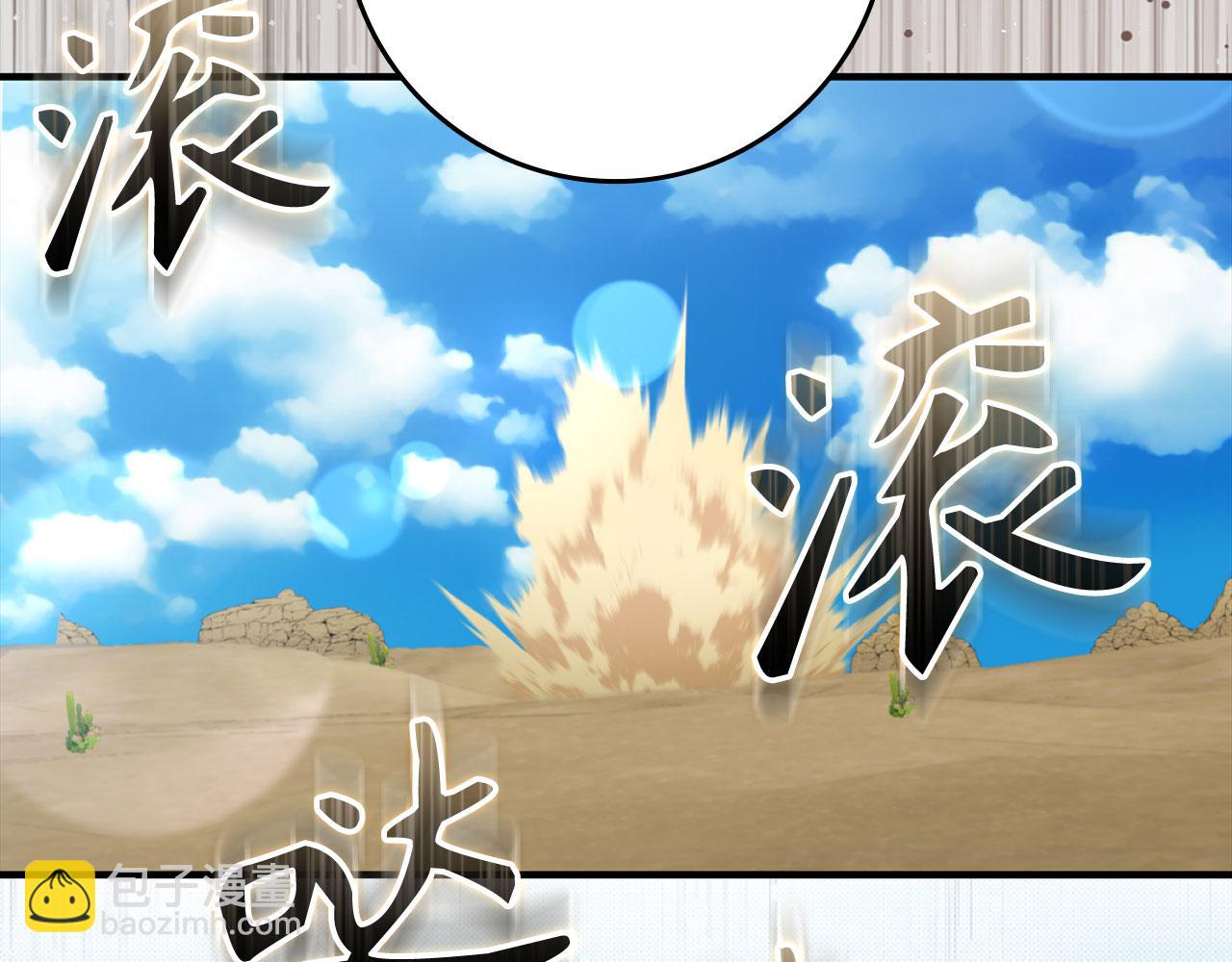 練級20年，出門就是滿級反派 - 第68話 長老們的實力(1/5) - 3