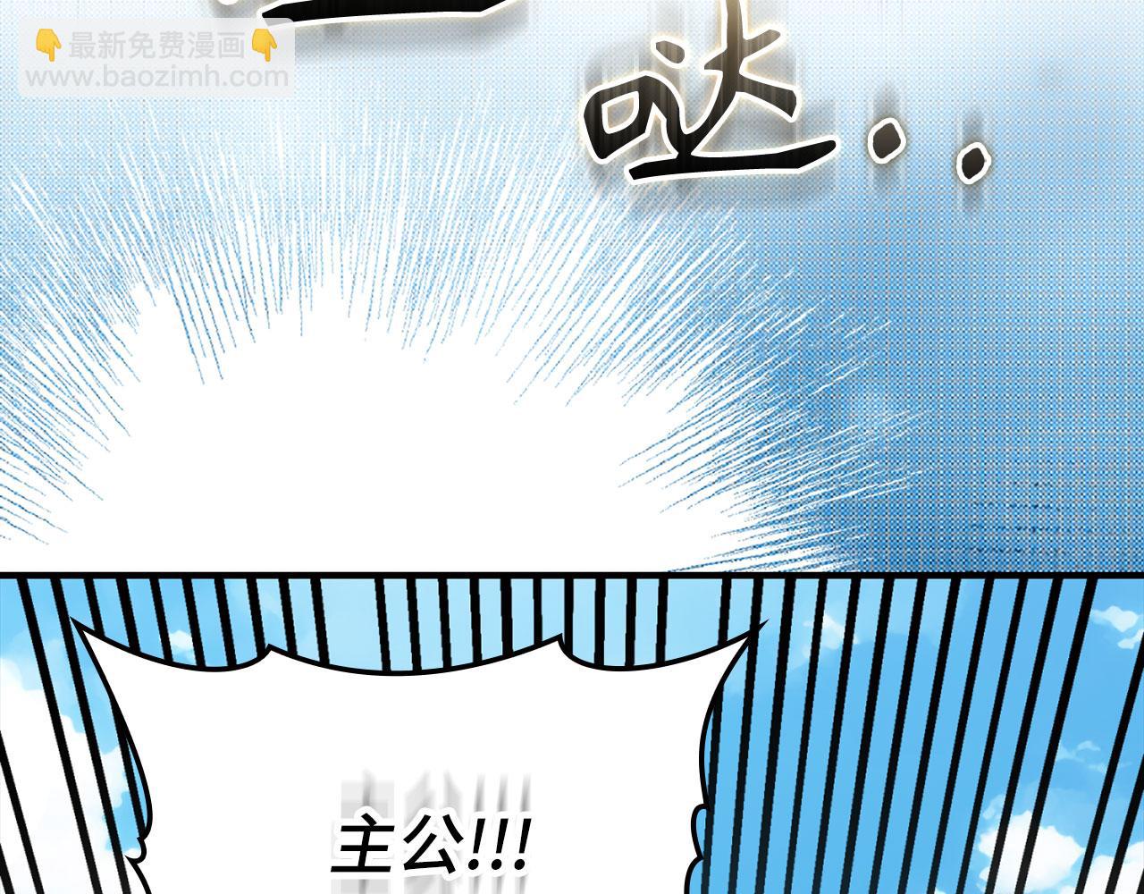 練級20年，出門就是滿級反派 - 第68話 長老們的實力(1/5) - 4