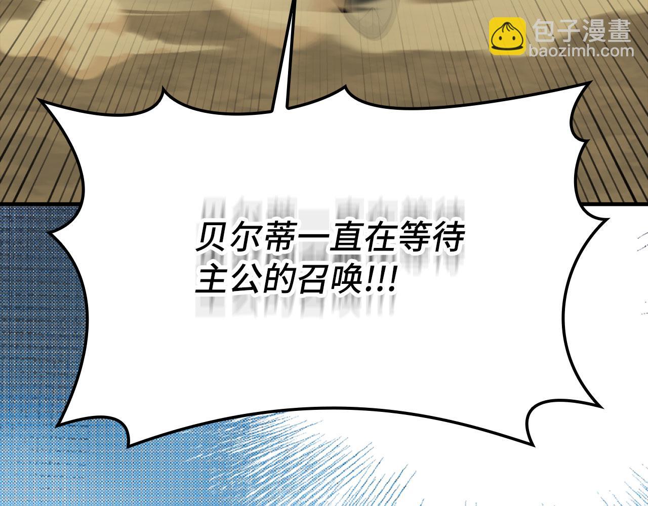 練級20年，出門就是滿級反派 - 第68話 長老們的實力(1/5) - 8