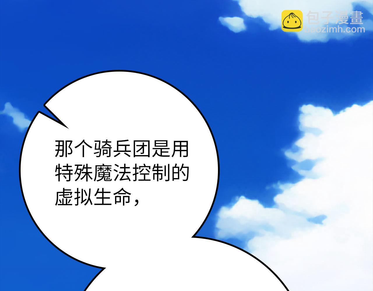 練級20年，出門就是滿級反派 - 第68話 長老們的實力(1/5) - 4