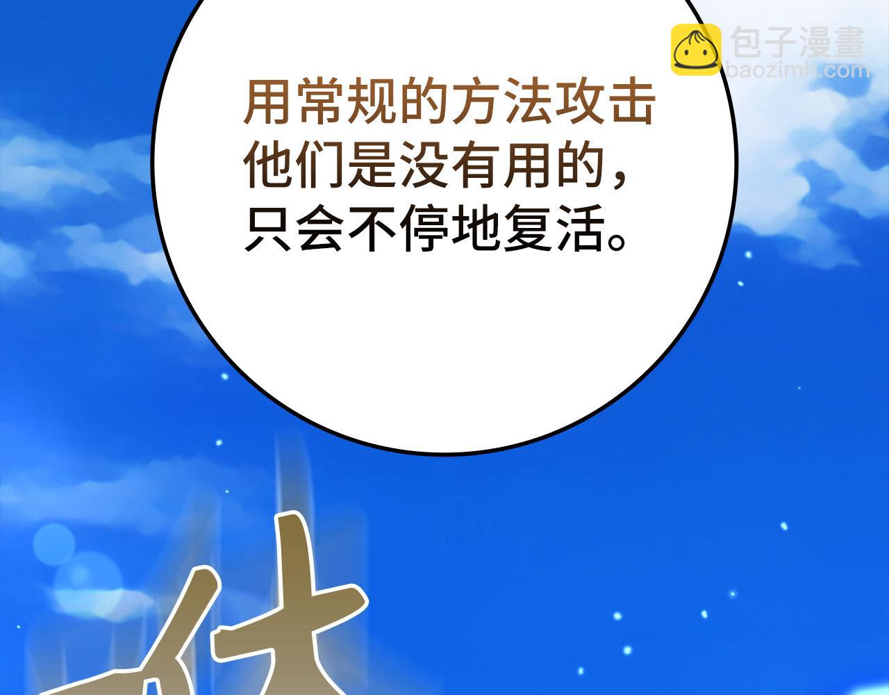 練級20年，出門就是滿級反派 - 第68話 長老們的實力(1/5) - 5