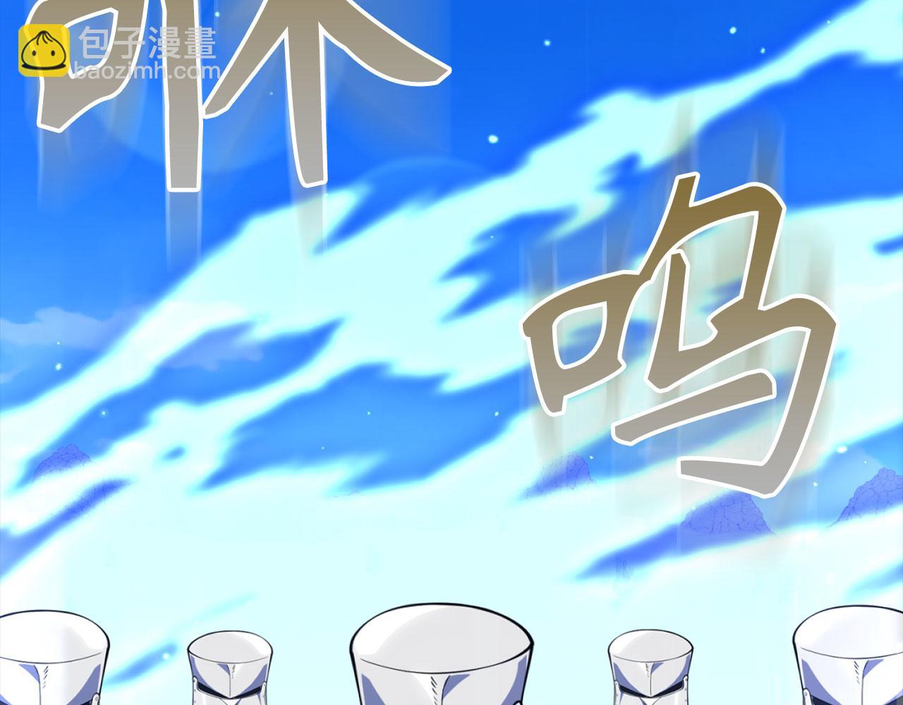 練級20年，出門就是滿級反派 - 第68話 長老們的實力(1/5) - 6