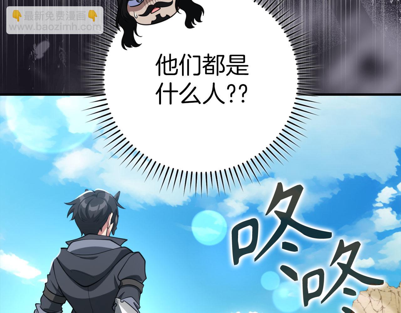 練級20年，出門就是滿級反派 - 第68話 長老們的實力(1/5) - 4