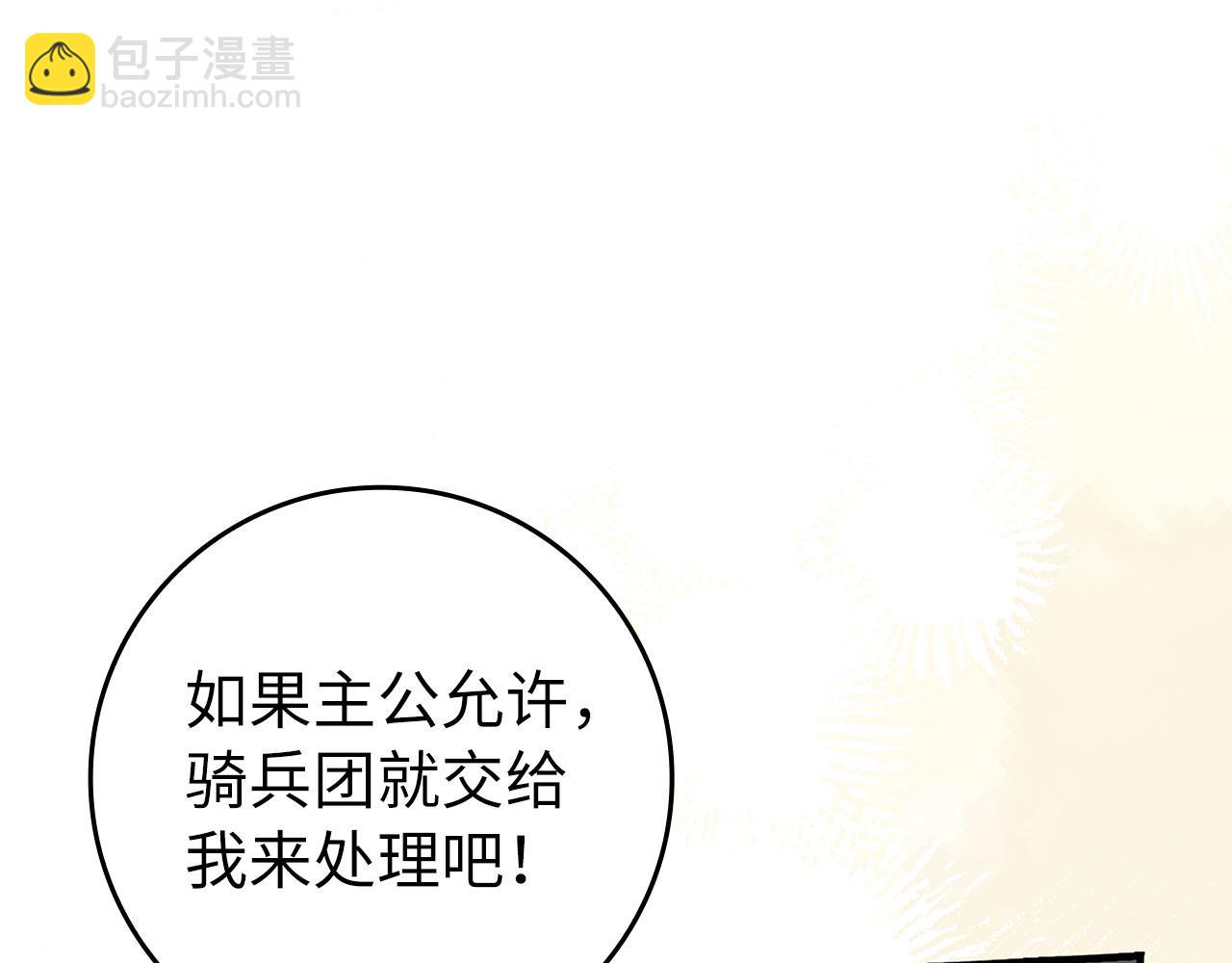 練級20年，出門就是滿級反派 - 第68話 長老們的實力(1/5) - 2