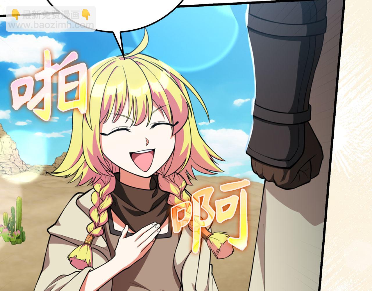 練級20年，出門就是滿級反派 - 第68話 長老們的實力(1/5) - 3