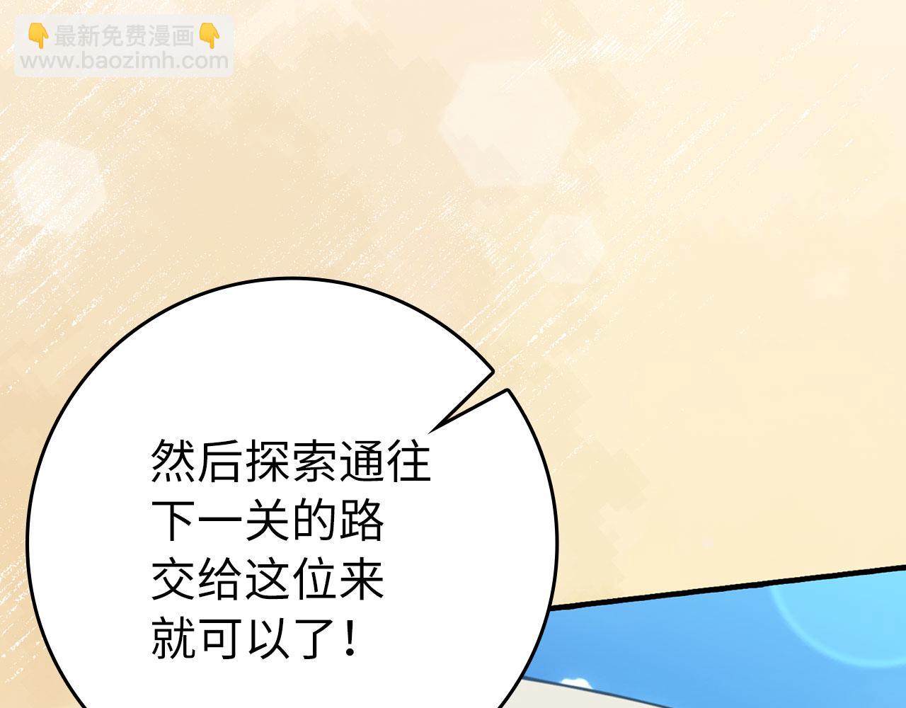 練級20年，出門就是滿級反派 - 第68話 長老們的實力(1/5) - 5