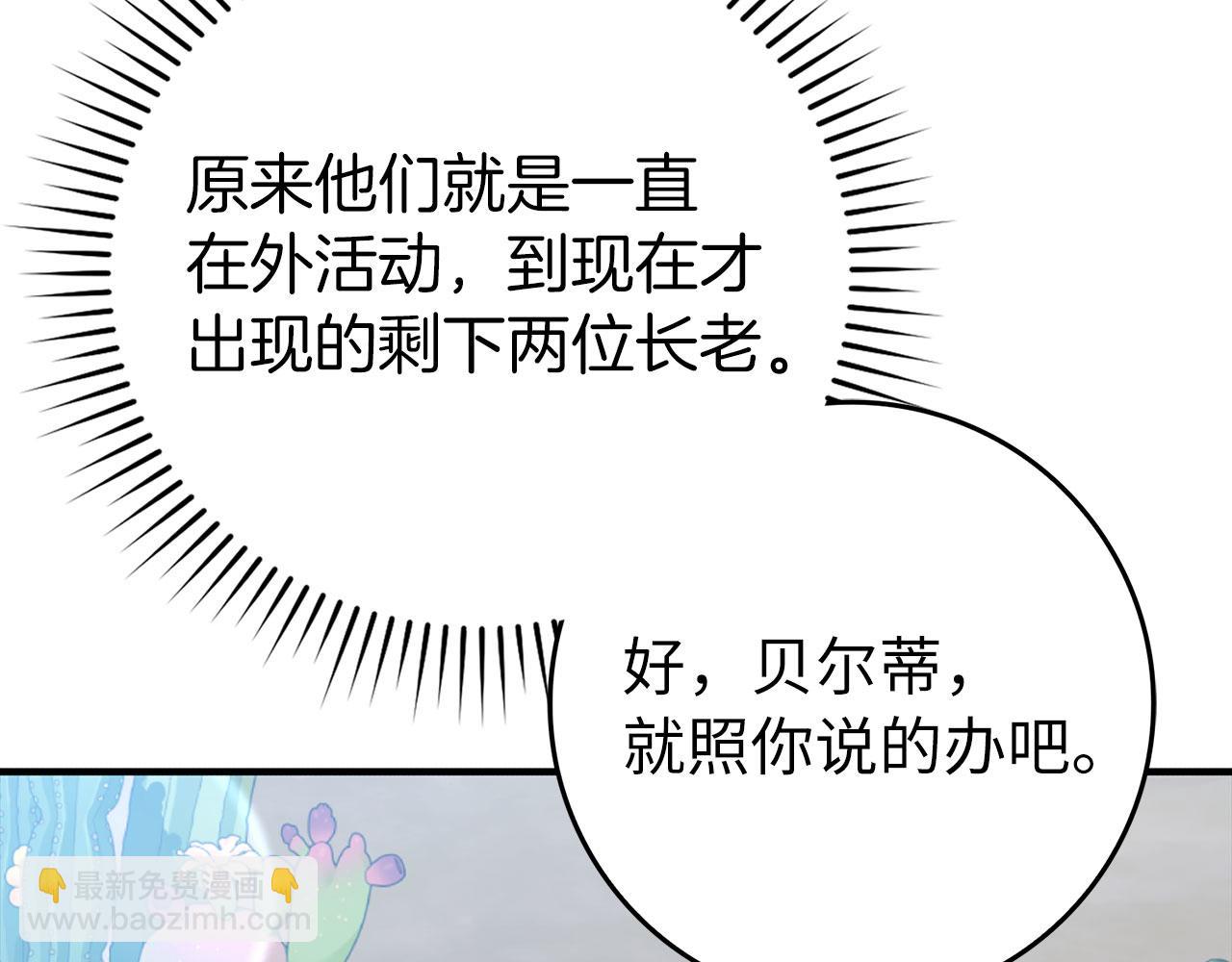 練級20年，出門就是滿級反派 - 第68話 長老們的實力(1/5) - 1