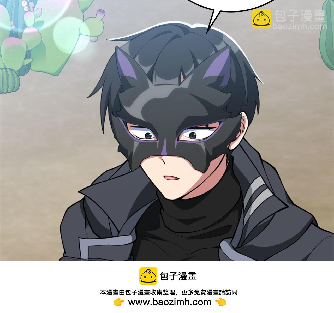 練級20年，出門就是滿級反派 - 第68話 長老們的實力(1/5) - 2