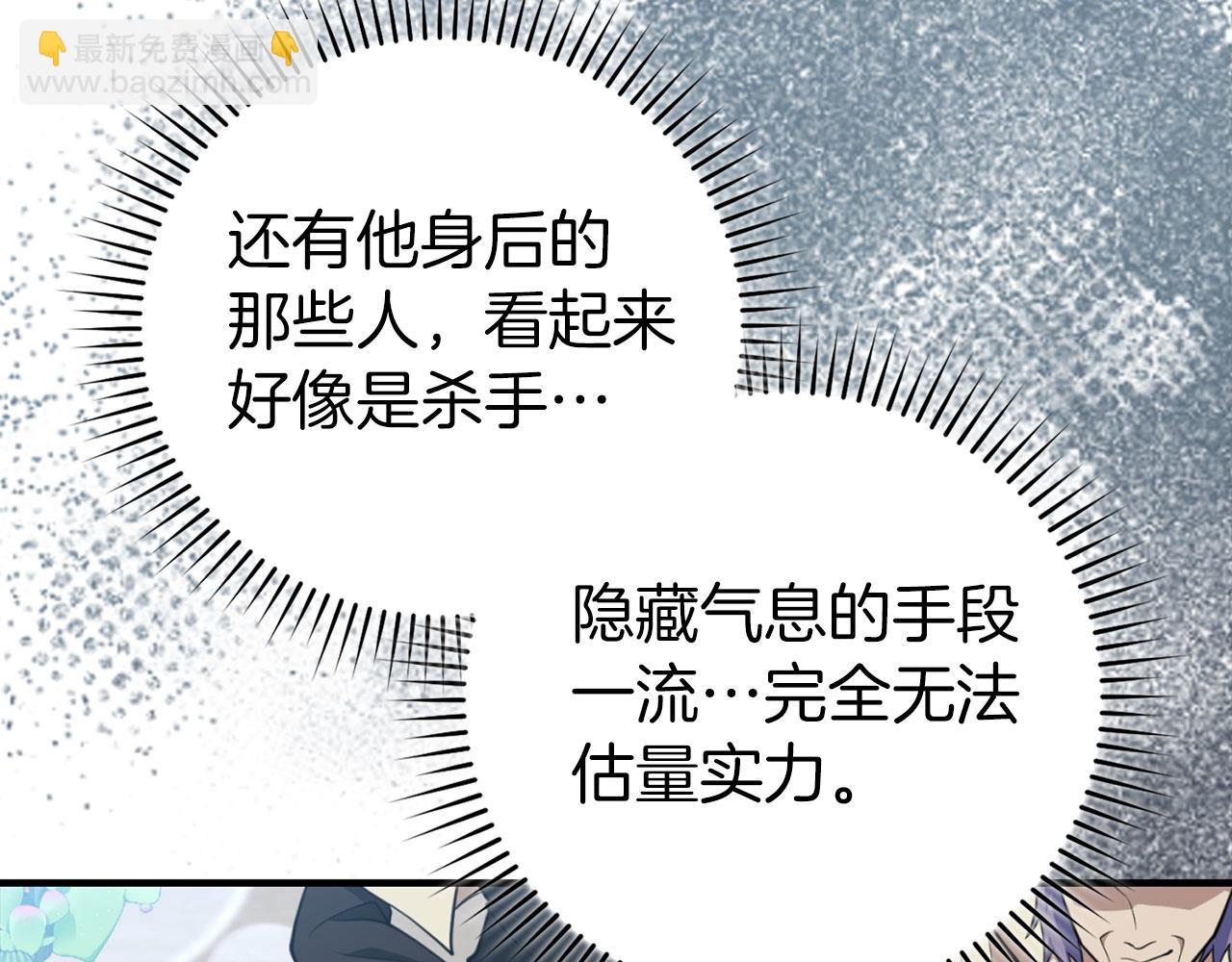 練級20年，出門就是滿級反派 - 第68話 長老們的實力(1/5) - 1