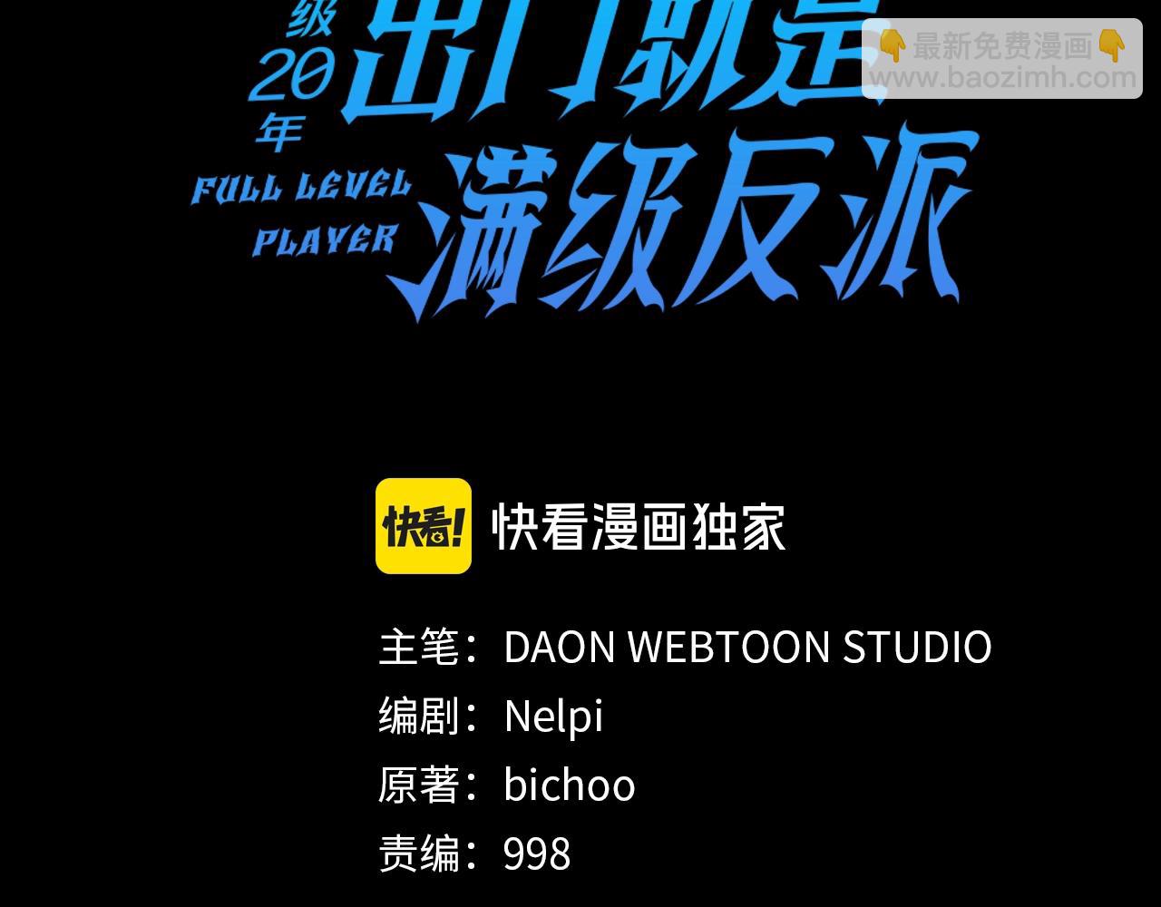 第6话 无所不能绝对者(1/5)-第7话