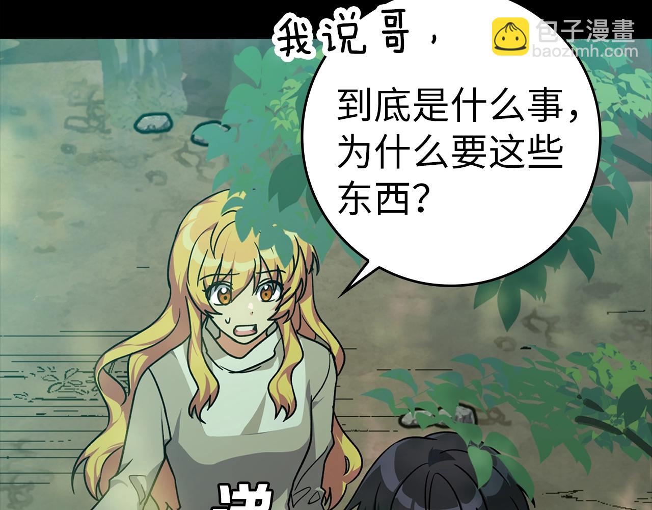 第6话 无所不能绝对者(1/5)-第7话