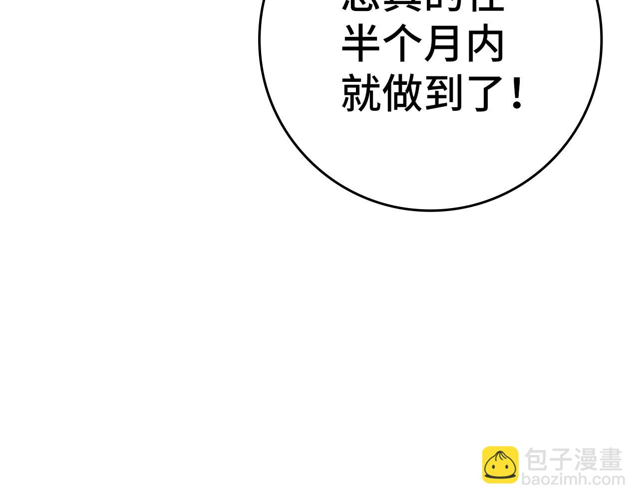 第6话 无所不能绝对者(1/5)-第7话