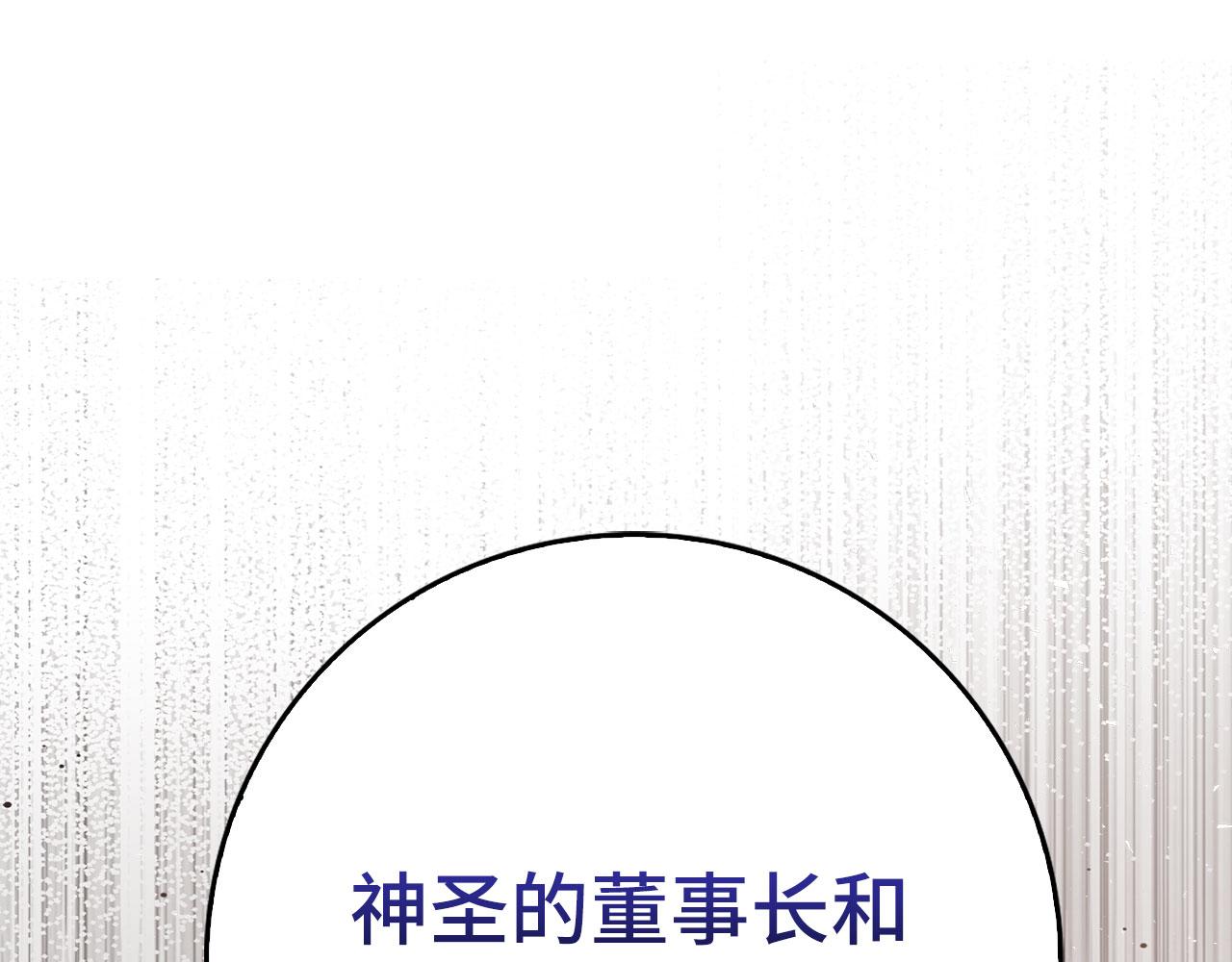練級20年，出門就是滿級反派 - 第74話 發現秘密空間(1/5) - 1