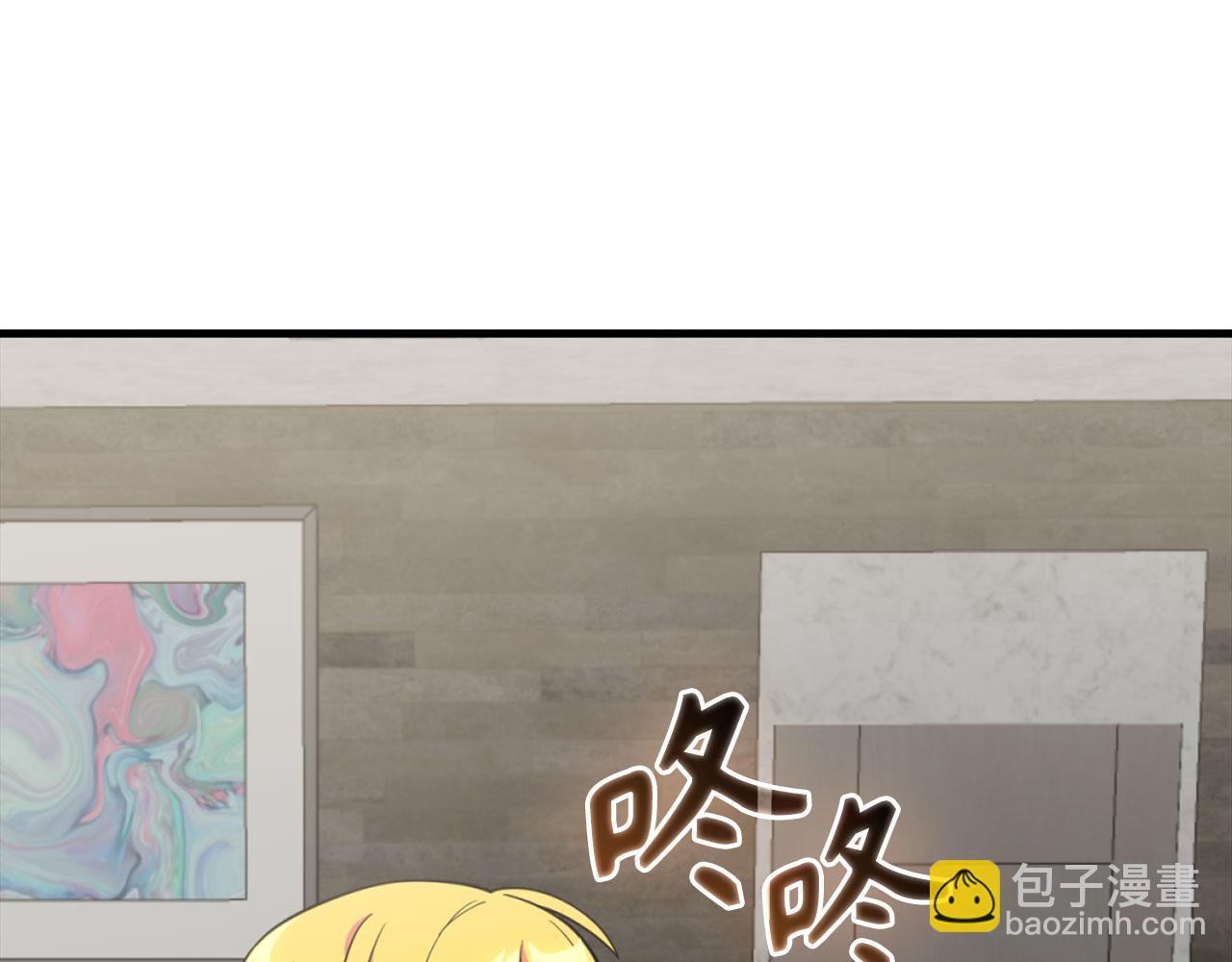 練級20年，出門就是滿級反派 - 第74話 發現秘密空間(1/5) - 4