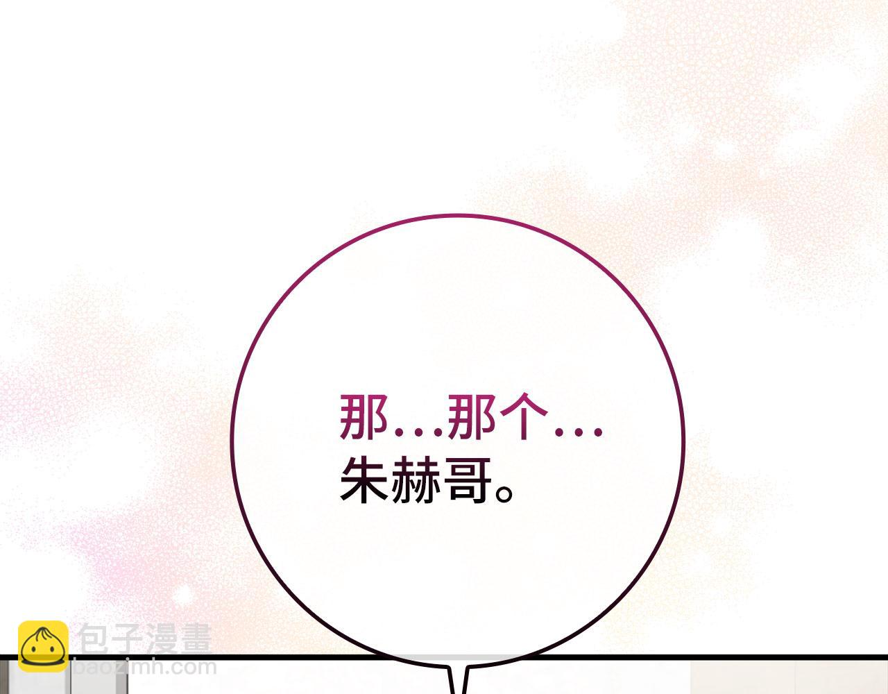 練級20年，出門就是滿級反派 - 第74話 發現秘密空間(1/5) - 8