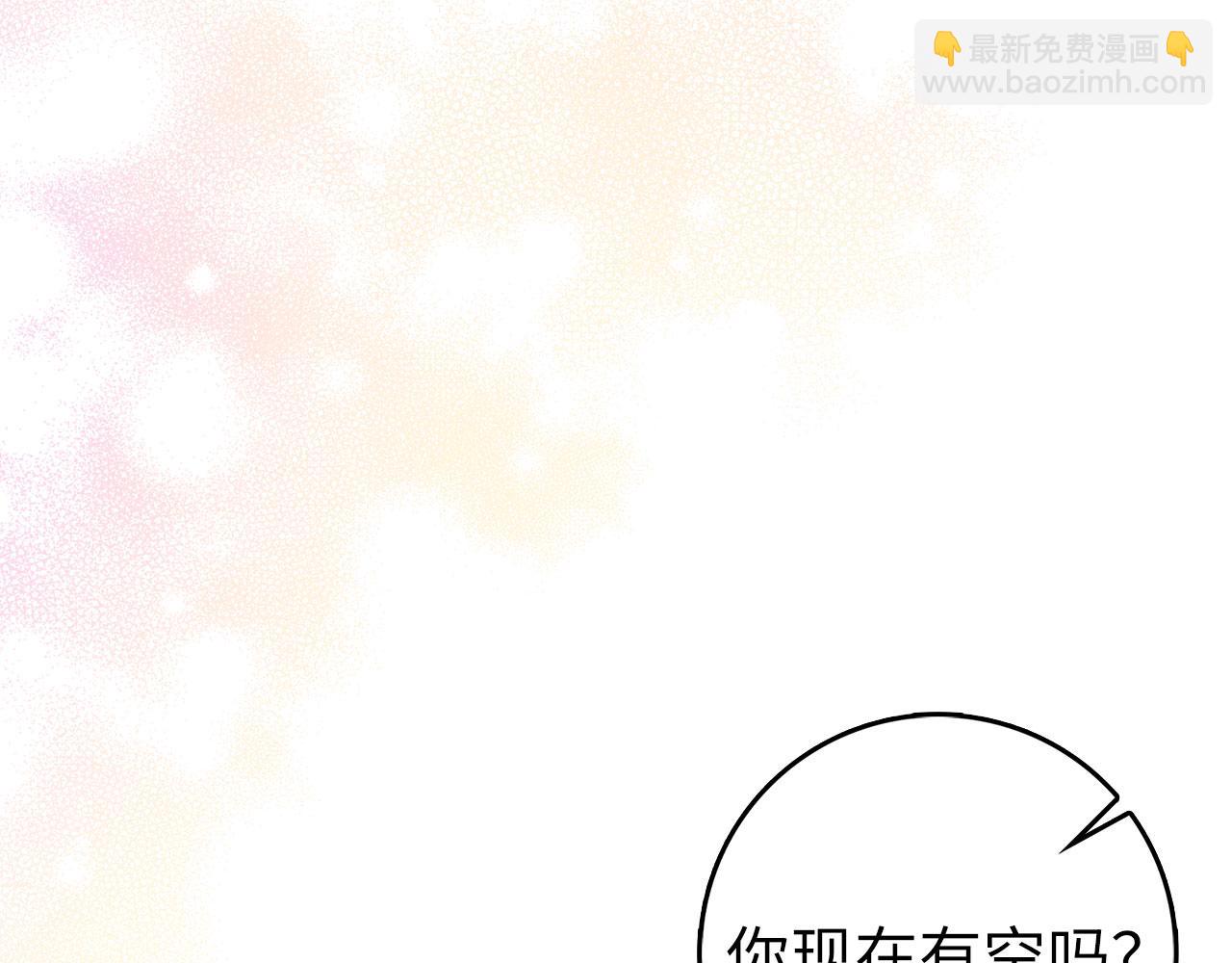 練級20年，出門就是滿級反派 - 第74話 發現秘密空間(1/5) - 3