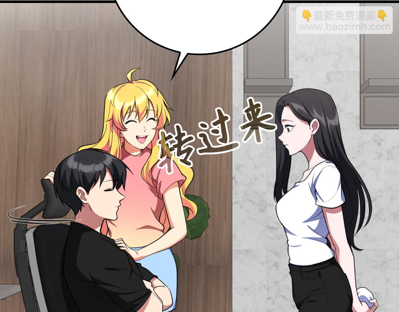 練級20年，出門就是滿級反派 - 第74話 發現秘密空間(1/5) - 7