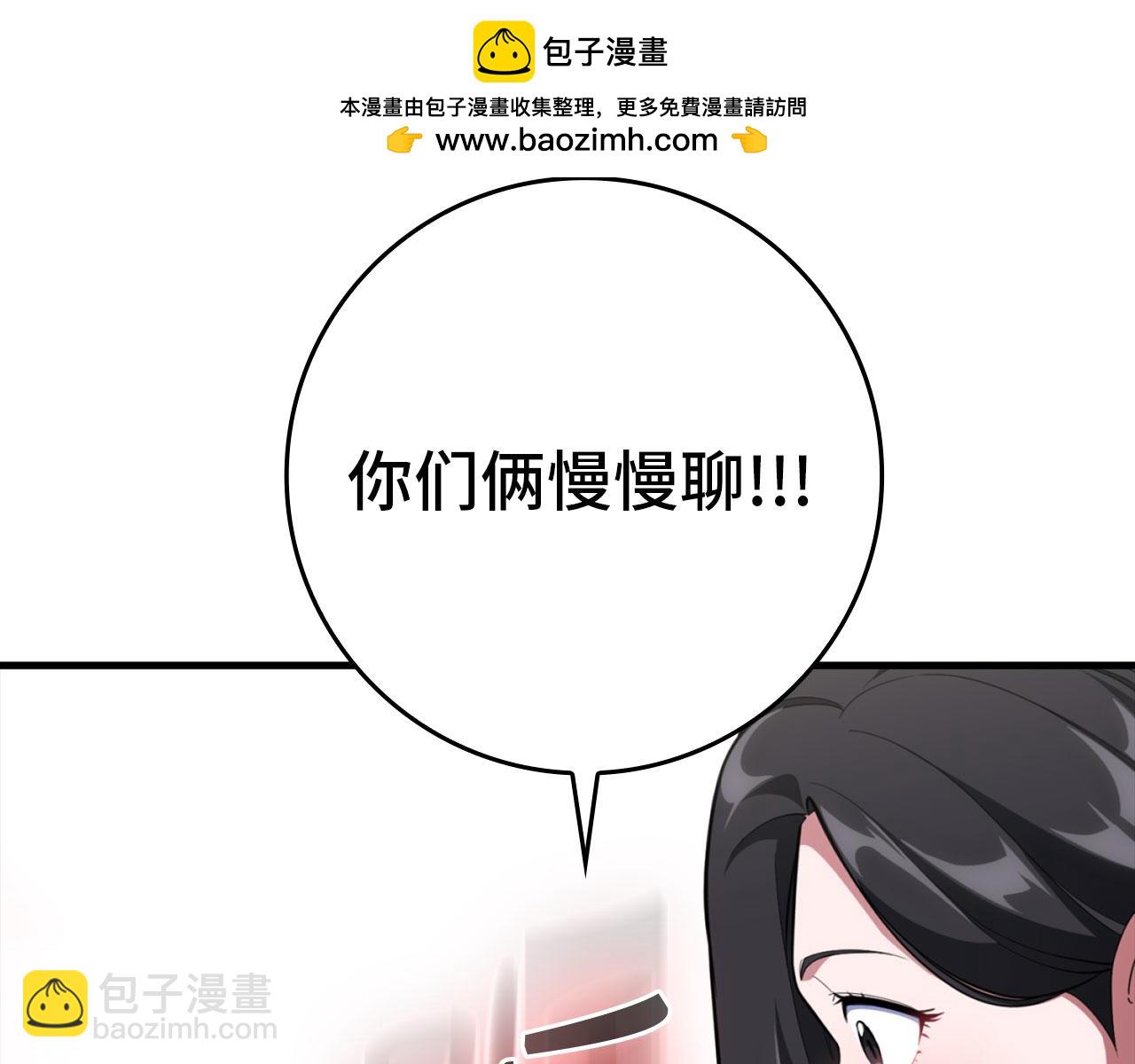 練級20年，出門就是滿級反派 - 第74話 發現秘密空間(1/5) - 1