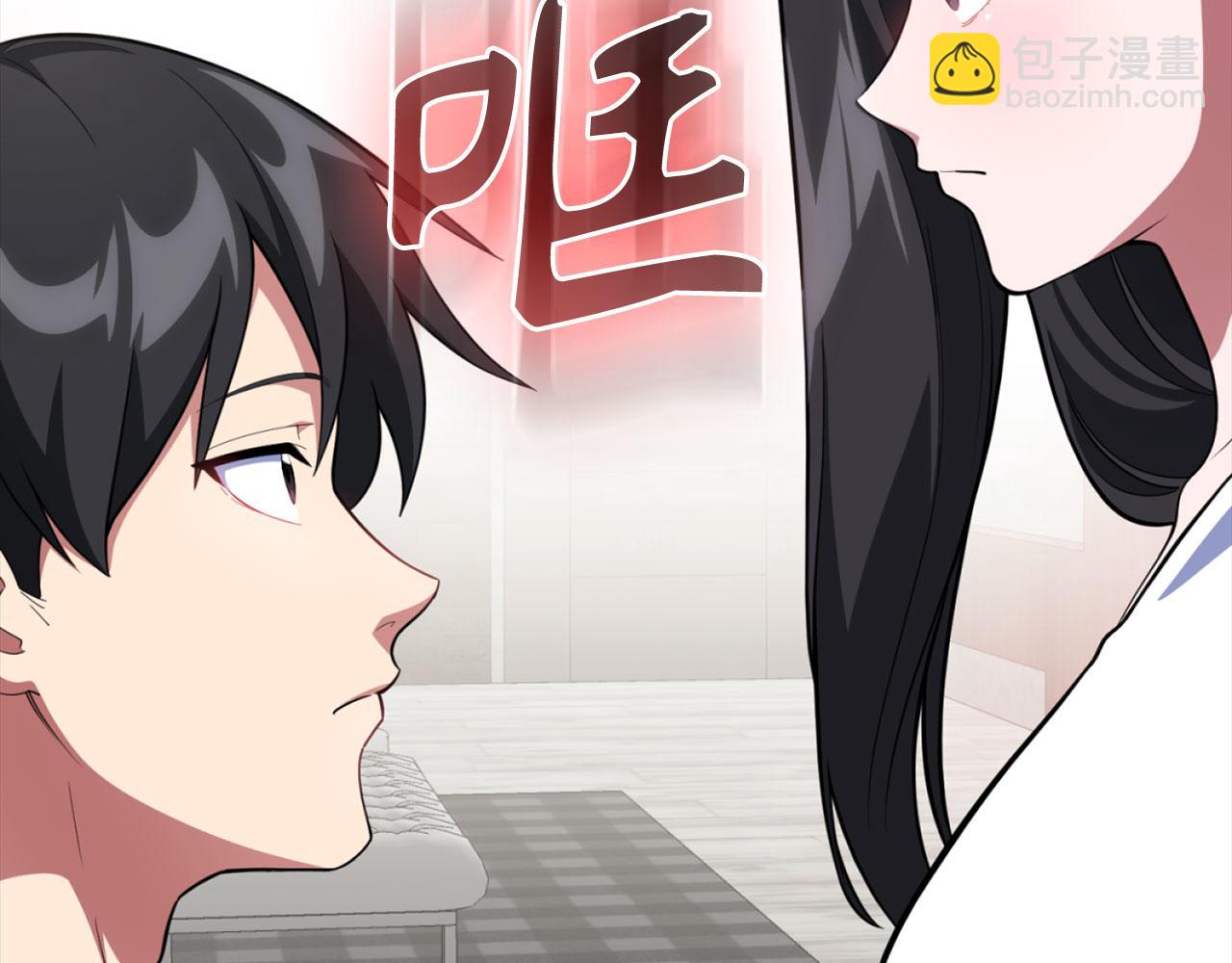 練級20年，出門就是滿級反派 - 第74話 發現秘密空間(1/5) - 2