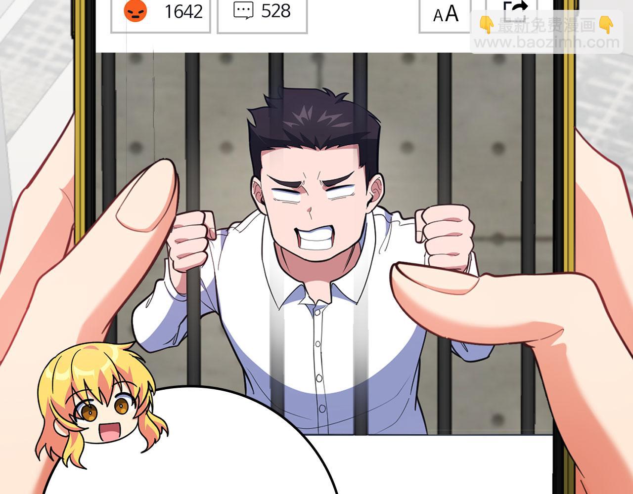 練級20年，出門就是滿級反派 - 第74話 發現秘密空間(1/5) - 3
