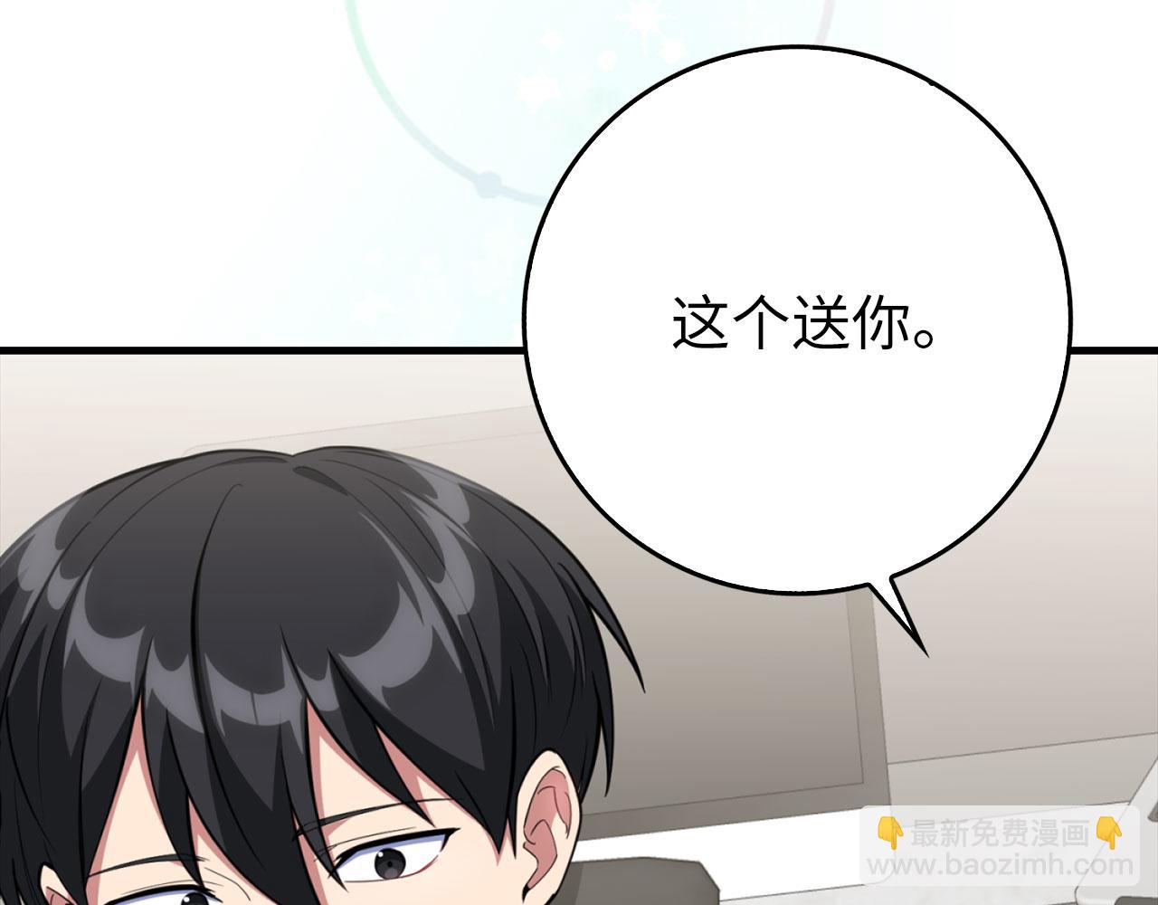 練級20年，出門就是滿級反派 - 第74話 發現秘密空間(1/5) - 6