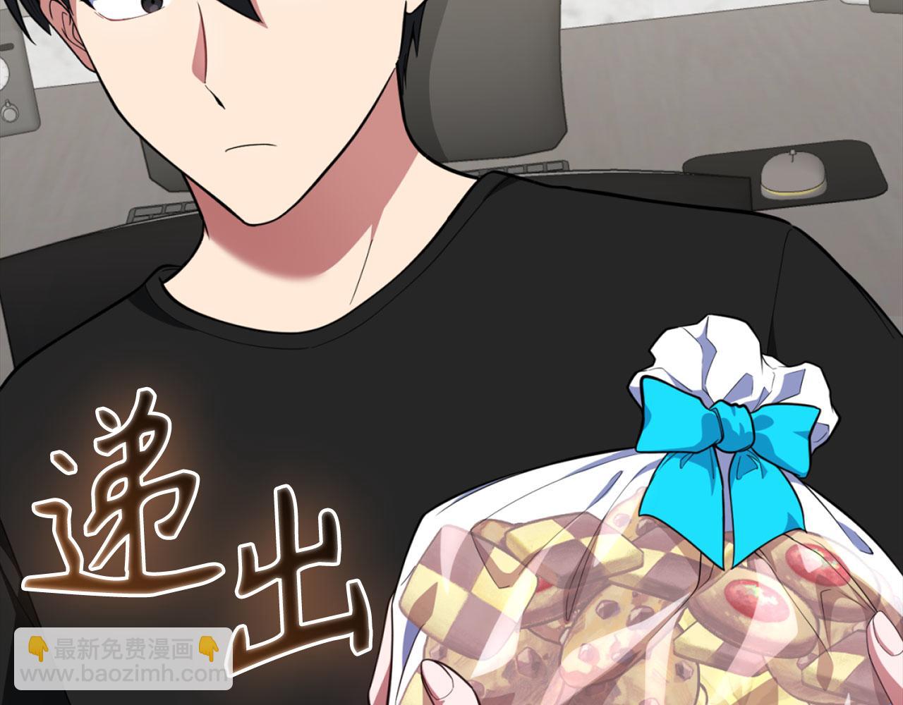 練級20年，出門就是滿級反派 - 第74話 發現秘密空間(1/5) - 7