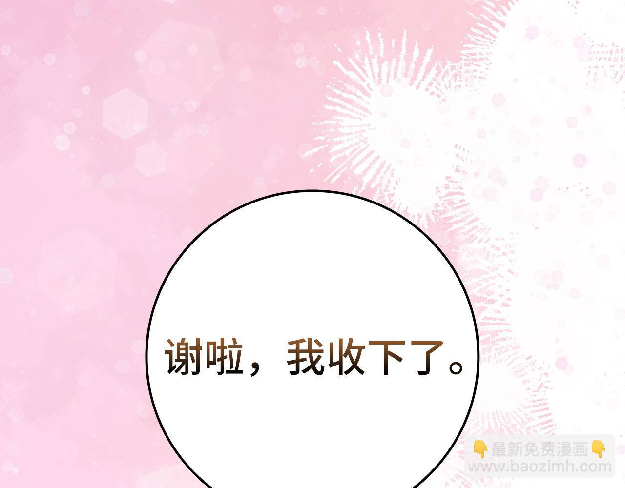 練級20年，出門就是滿級反派 - 第74話 發現秘密空間(1/5) - 7