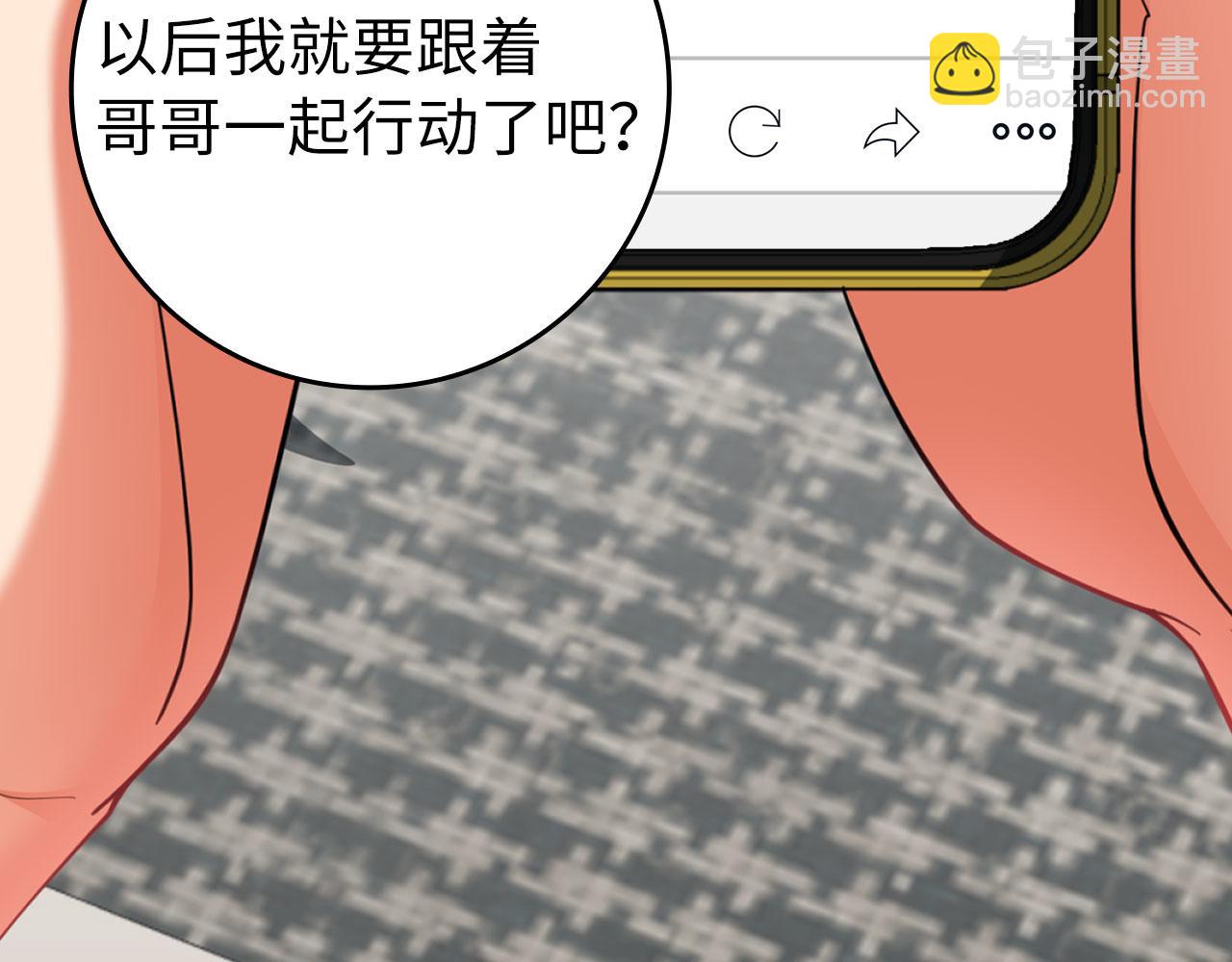 練級20年，出門就是滿級反派 - 第74話 發現秘密空間(1/5) - 4