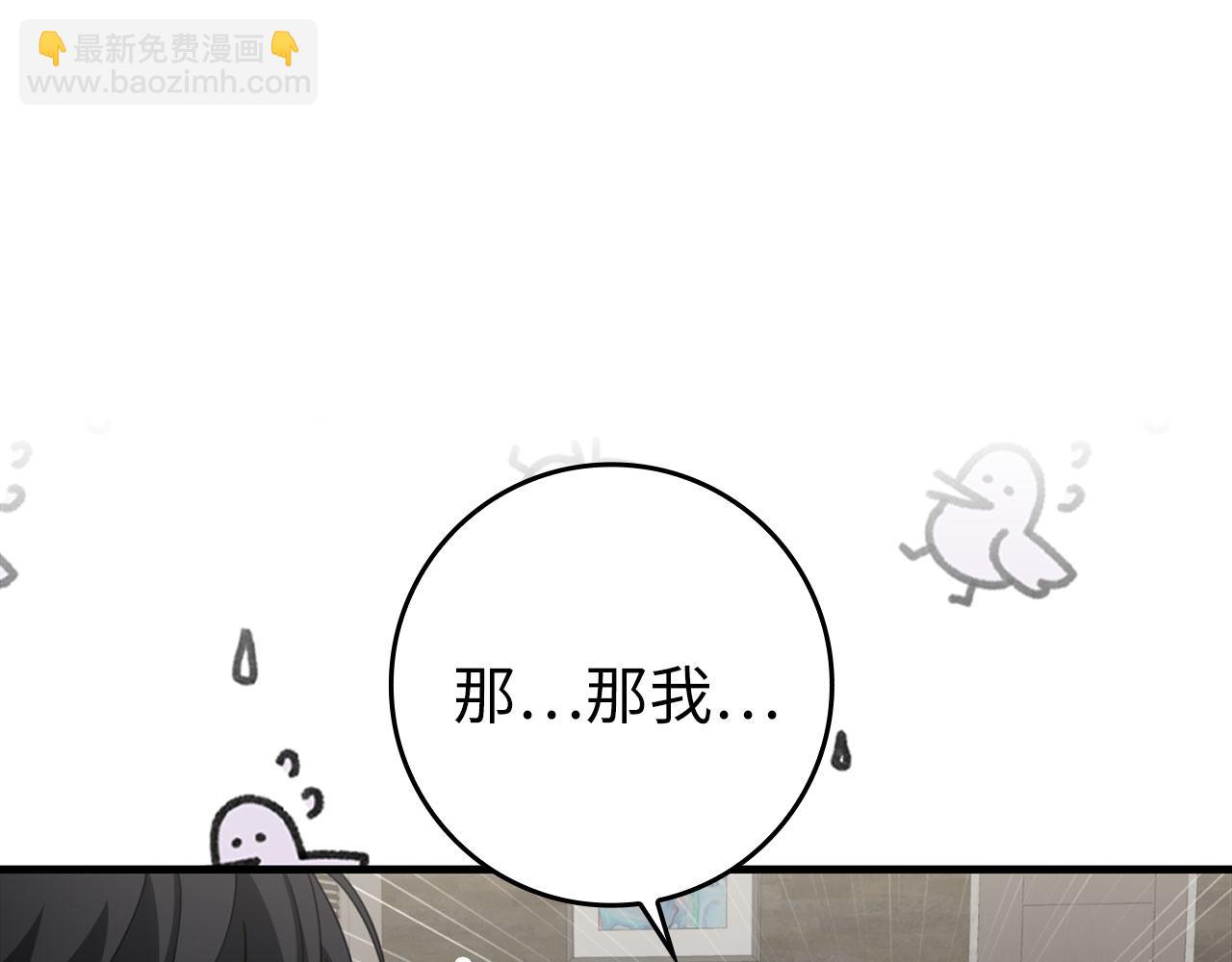 練級20年，出門就是滿級反派 - 第74話 發現秘密空間(1/5) - 2