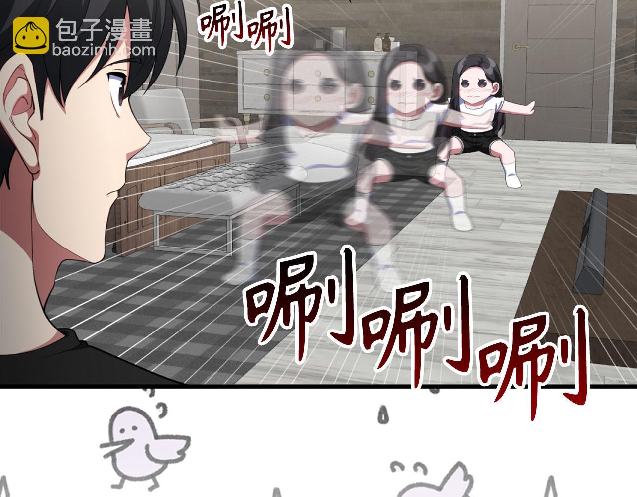 練級20年，出門就是滿級反派 - 第74話 發現秘密空間(1/5) - 3