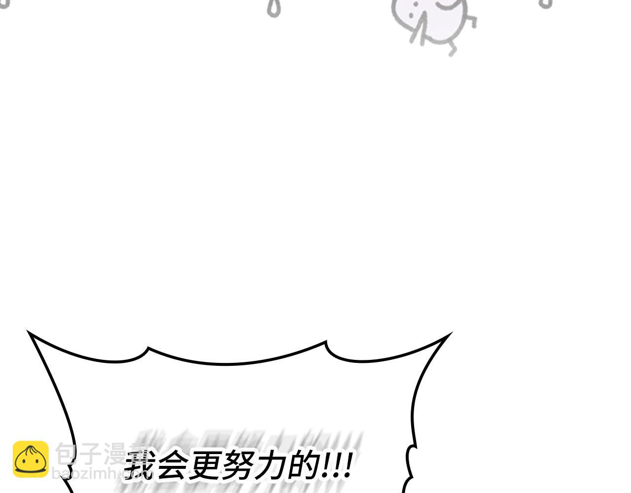 練級20年，出門就是滿級反派 - 第74話 發現秘密空間(1/5) - 4