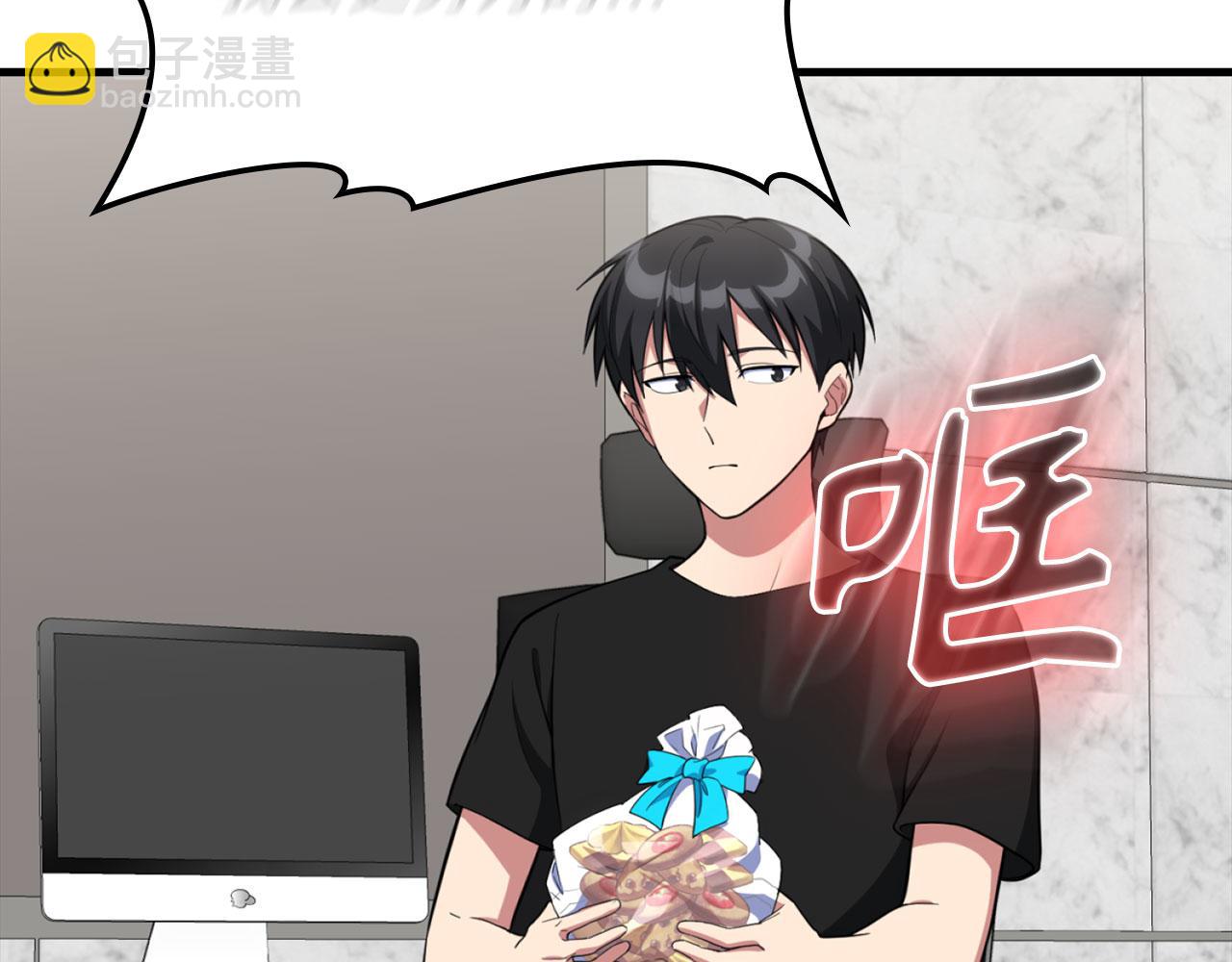 練級20年，出門就是滿級反派 - 第74話 發現秘密空間(1/5) - 5