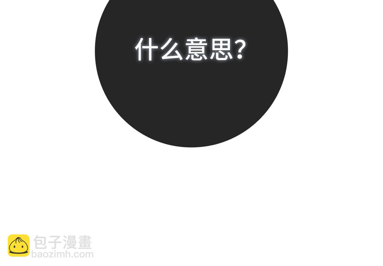 練級20年，出門就是滿級反派 - 第74話 發現秘密空間(1/5) - 7