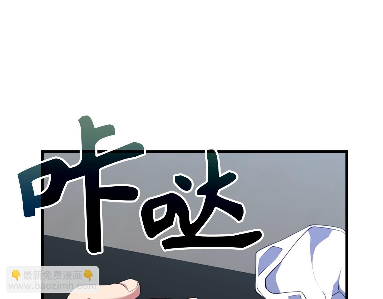 練級20年，出門就是滿級反派 - 第74話 發現秘密空間(1/5) - 8