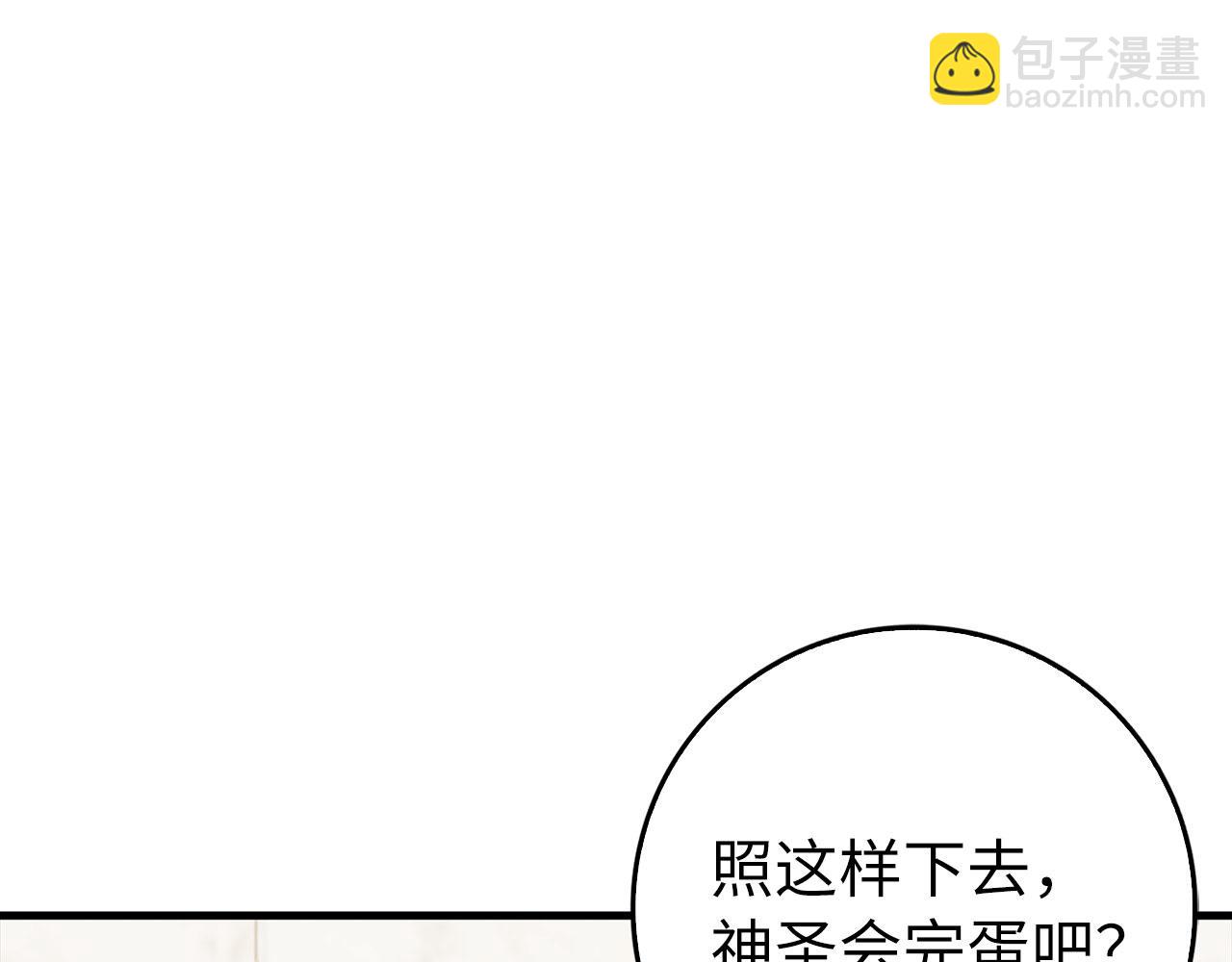 練級20年，出門就是滿級反派 - 第74話 發現秘密空間(1/5) - 1