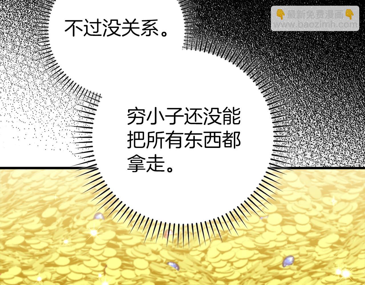 練級20年，出門就是滿級反派 - 第76話 成立基金會(1/5) - 3