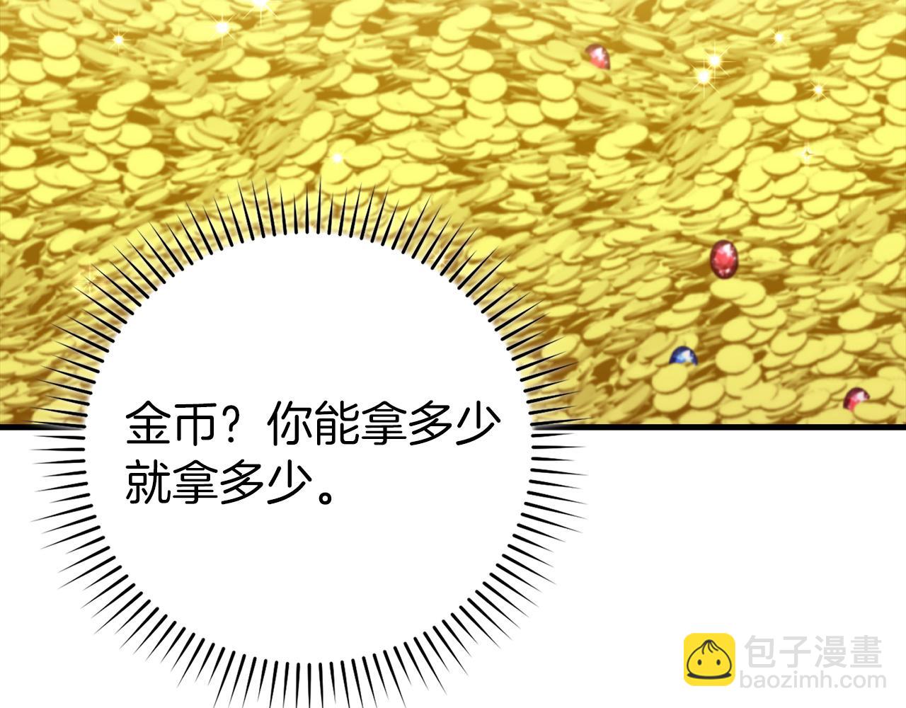 練級20年，出門就是滿級反派 - 第76話 成立基金會(1/5) - 4