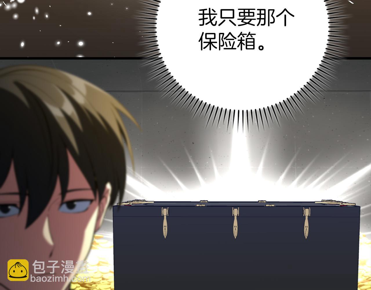 練級20年，出門就是滿級反派 - 第76話 成立基金會(1/5) - 6