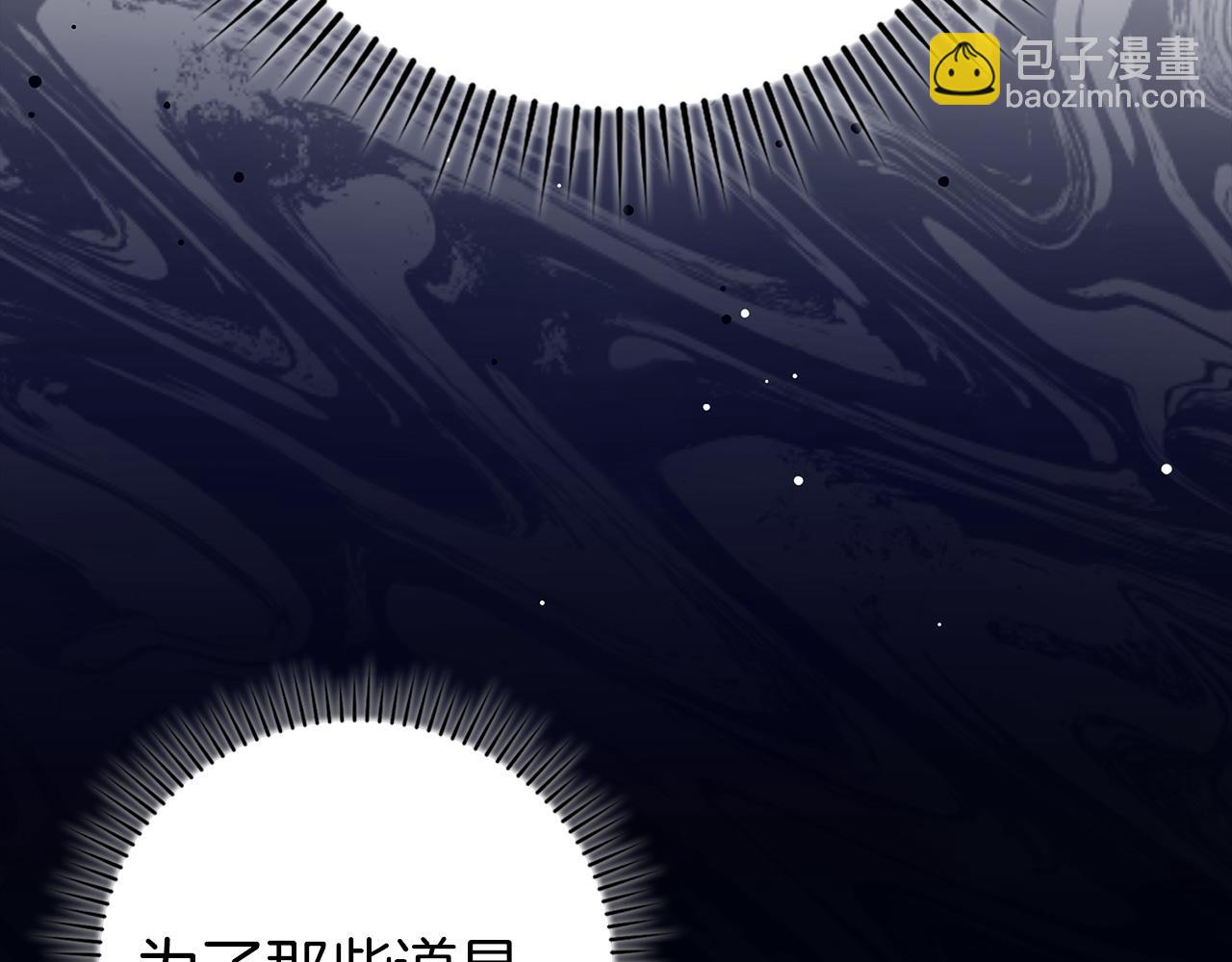 練級20年，出門就是滿級反派 - 第76話 成立基金會(1/5) - 1